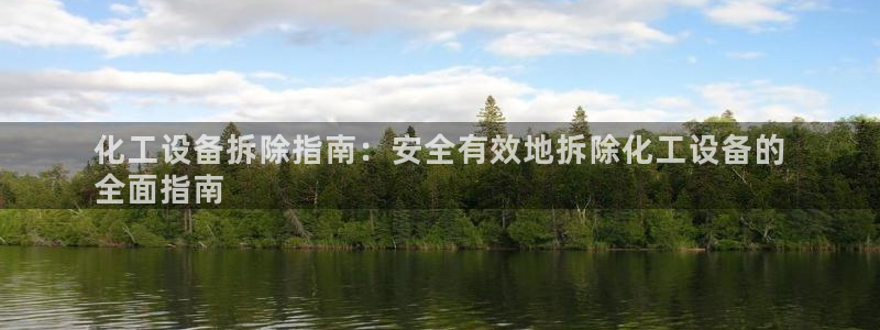 新城平台线路检测中心