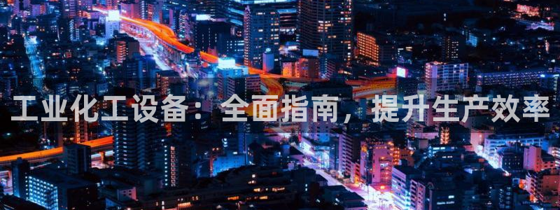 新城平台代理