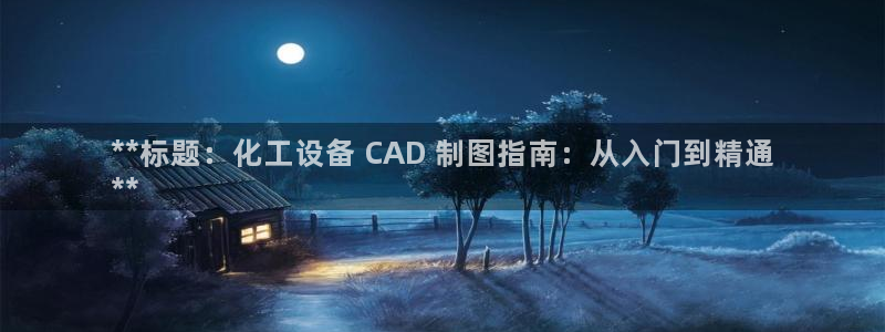 新城平台代理怎么做