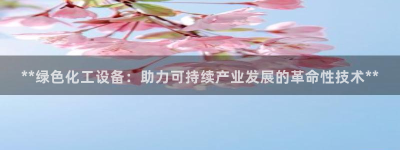 新城平台注册资金多少亿
