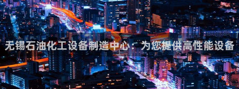 新城平台革7O777