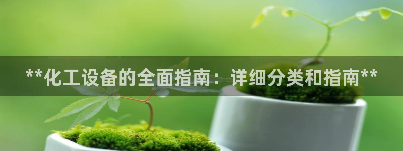 新城平台注册资金多少亿