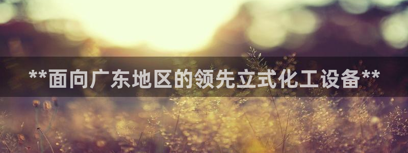 新城平台平台最新活动消息