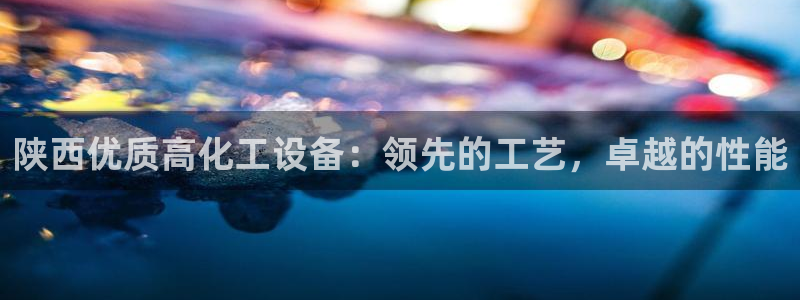 新城平台线路登录不上去了