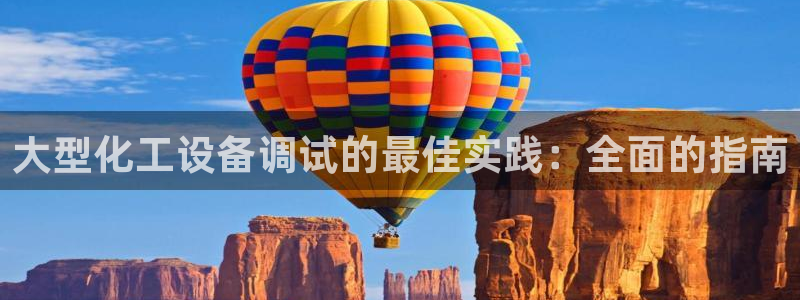 新城平台注册流程及费用