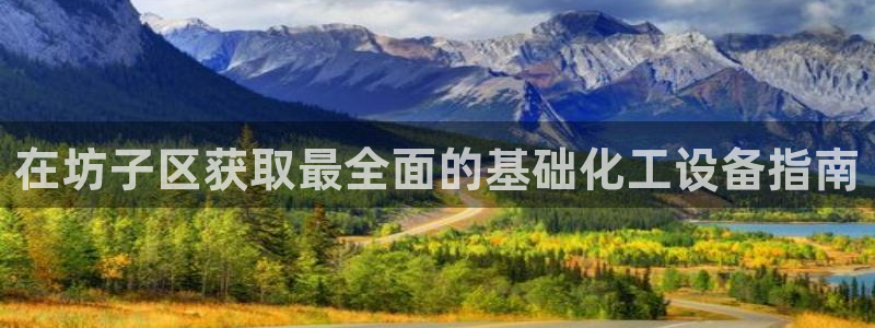 新城平台注册公司流程及费用