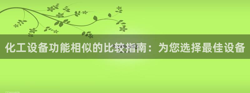 新城平台登录入口官网首页查询