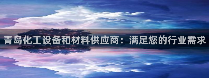 新城平台注册流程图