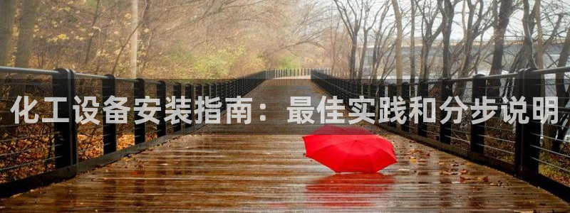 新城平台注册流程及费用