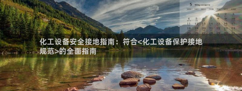 新城平台登录入口官网查询
