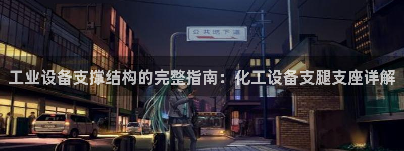 新城平台招商
