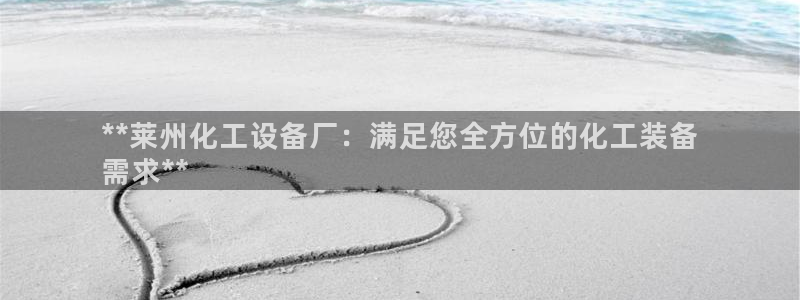 新城平台登录入口网站