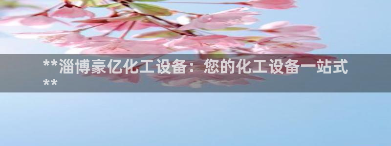 新城平台足7O777