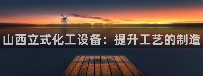 新城平台登录入口官网首页