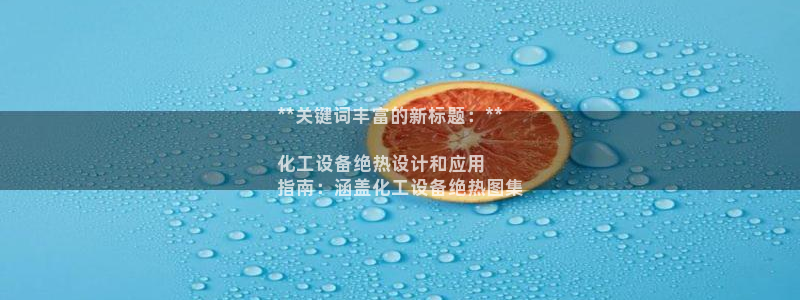 新城平台代理怎么做