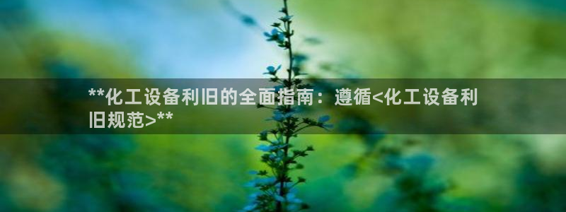 新城平台将7O777
