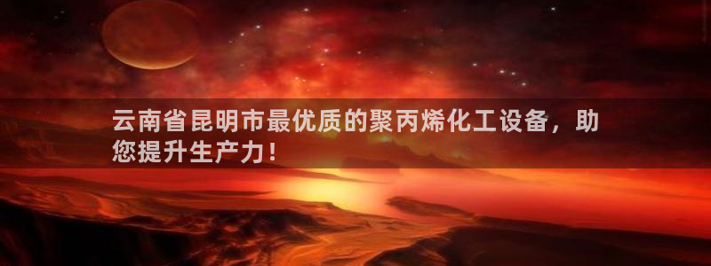 新城平台负责人是谁