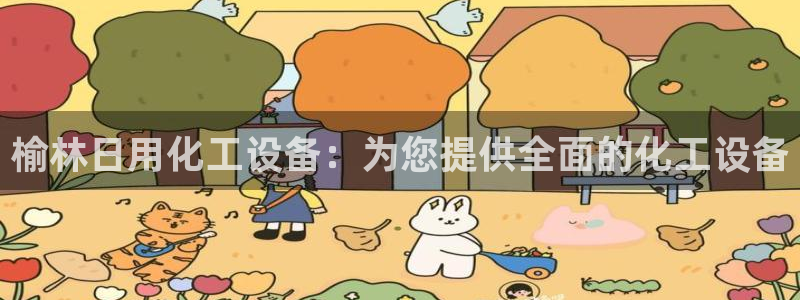 新城平台在线登陆