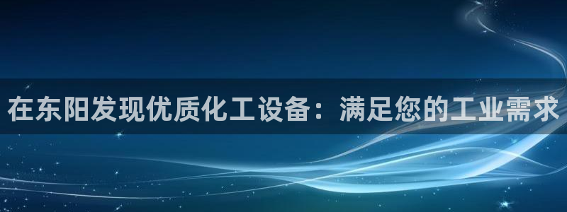 新城平台注册流程图