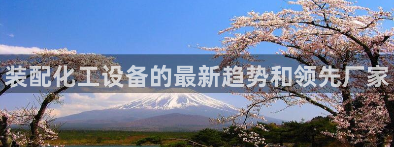 新城平台进·新城平台