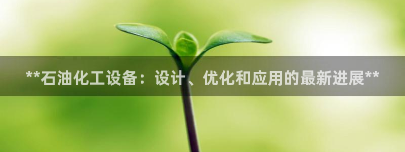 新城平台将7O777