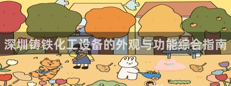 新城平台注册流程图