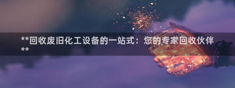 新城平台注册