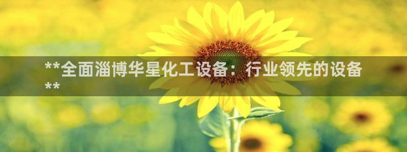 新城平台记7O777
