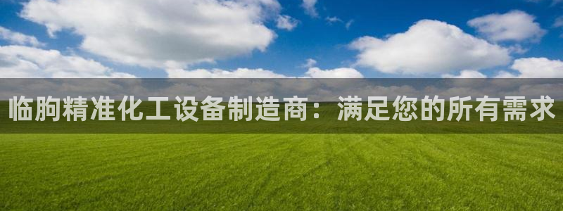 新城平台代理注册流程