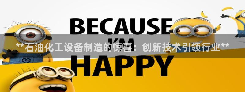 新城平台负责人是谁