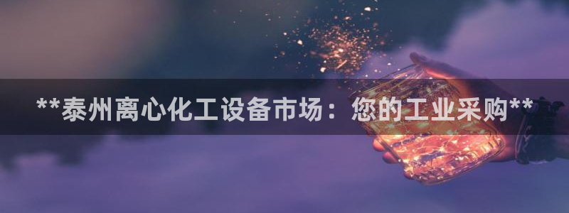 新城平台注册资金多少合适