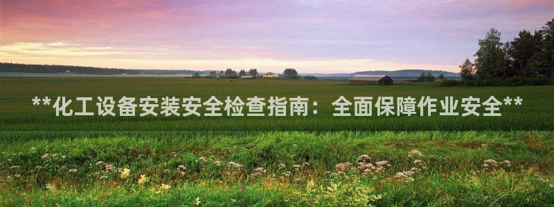 新城平台官网注册