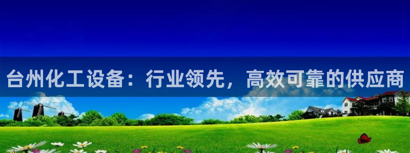 新城平台平台最新活动