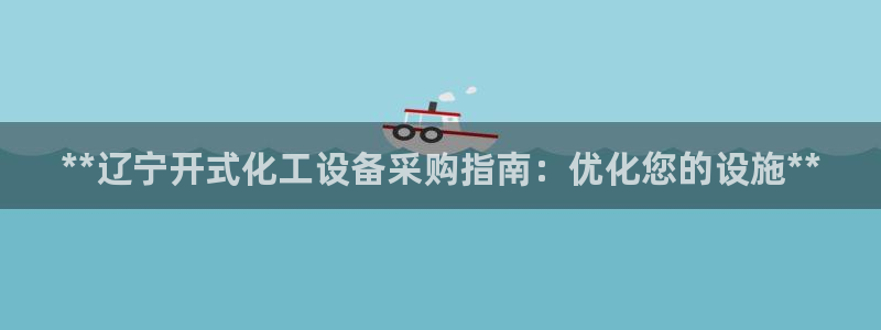 新城平台线路登录