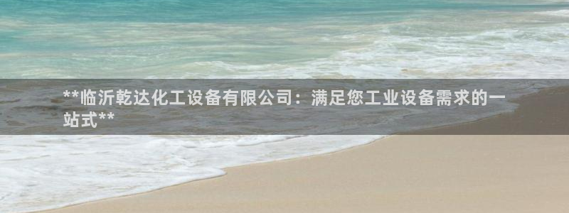 新城平台官网首页入口