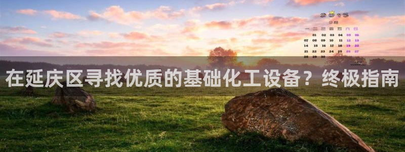 新城平台绝7O777