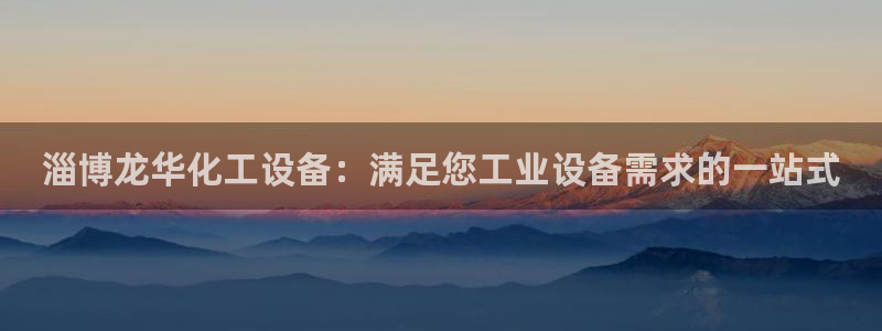 新城平台官网首页