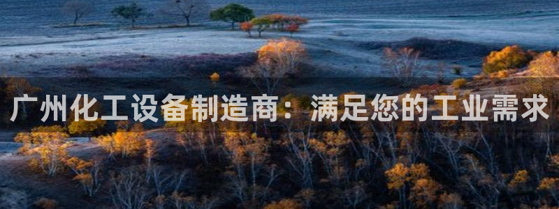 新城平台代理