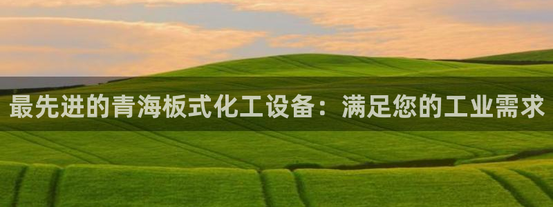 新城平台新注册