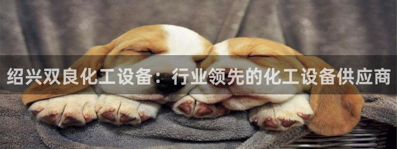 新城平台记7O777