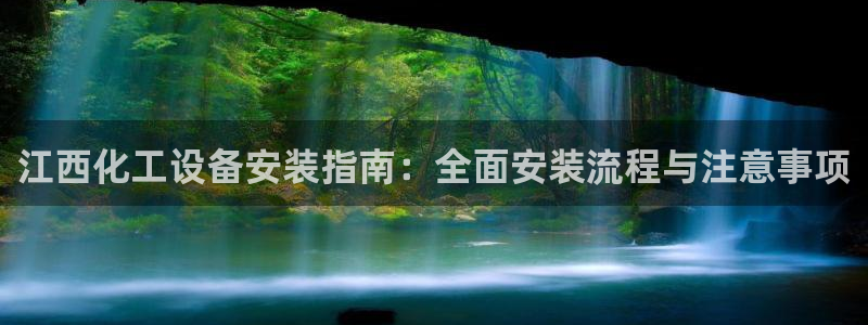 新城平台官网注册