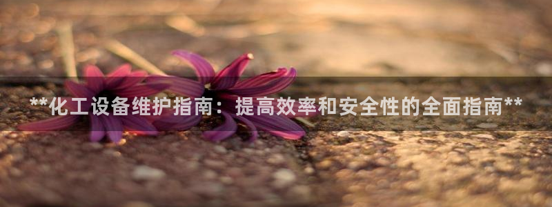 新城平台记7O777
