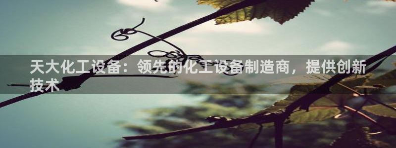 新城平台一新城注册