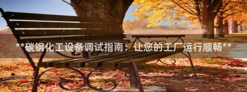 新城平台一新城注册