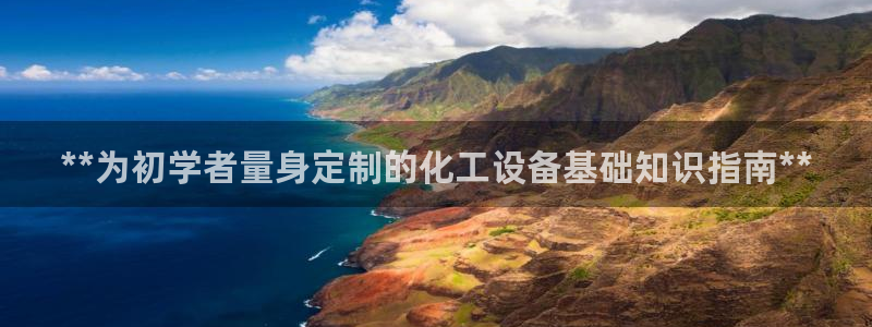 新城平台官网首页登录