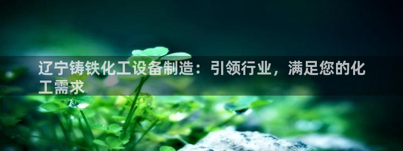新城平台足7O777
