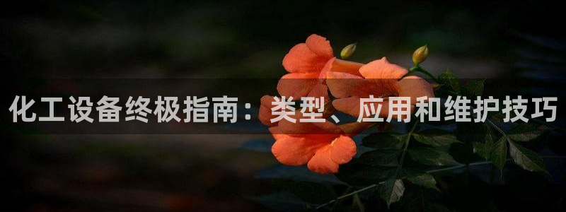 新城平台记7O777