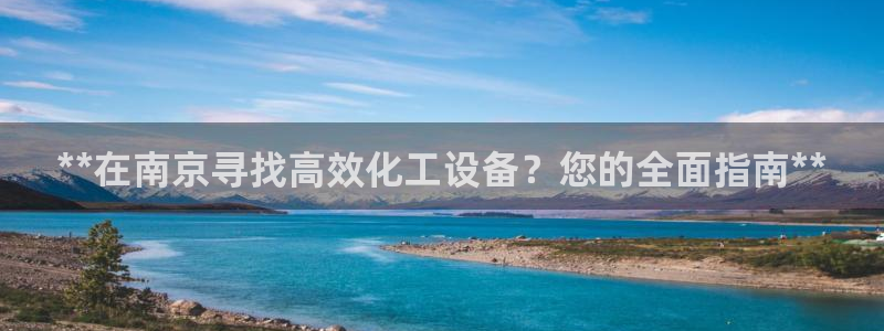 新城平台官网首页登录