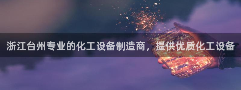 新城平台公司