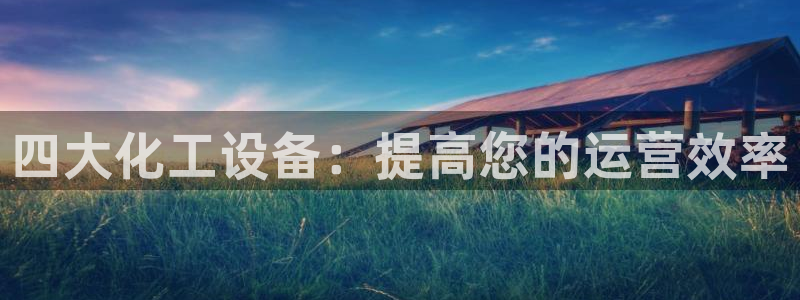 新城平台价7O777